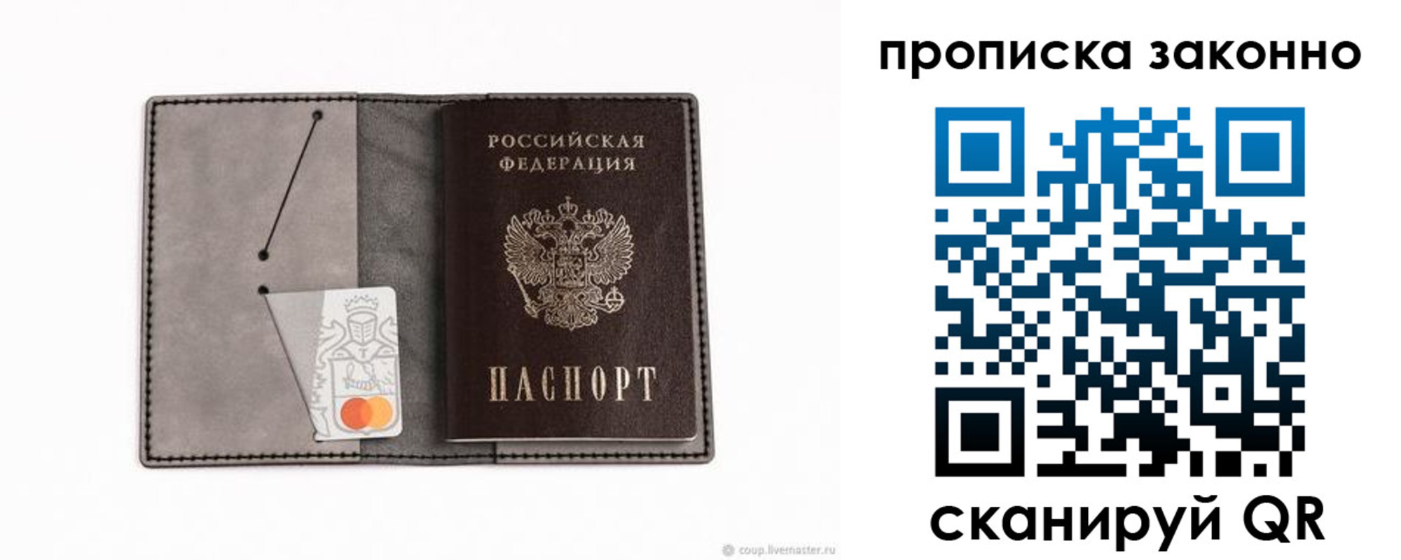 прописка в квартире в Соликамске