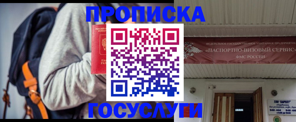 временная регистрация собственник в Соликамске