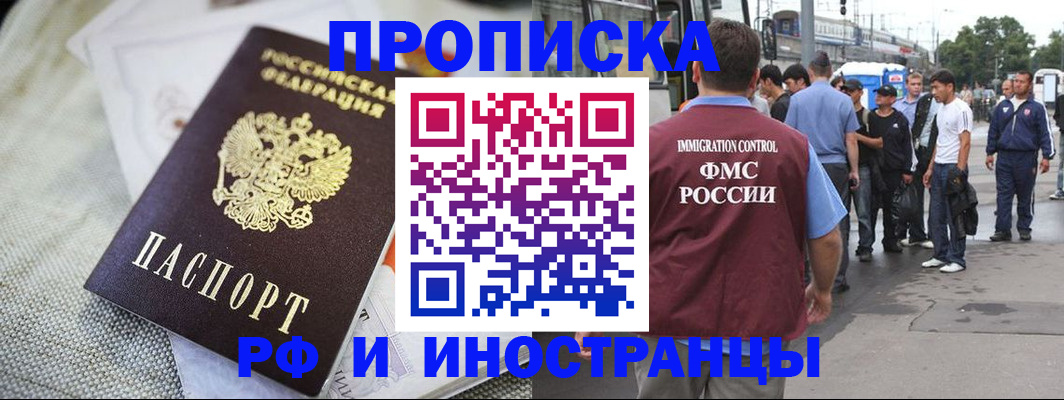 прописка для школы в Соликамске